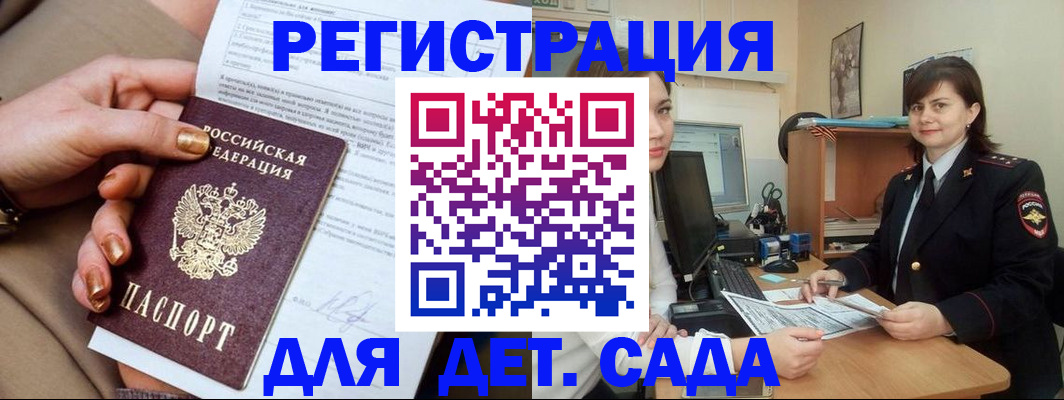прописка для военкомата в Тарко-Сале