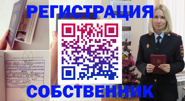 прописка для работы в Тарко-Сале