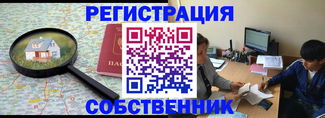 временная регистрация для всех в Тарко-Сале