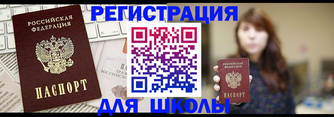 регистрация в Тарко-Сале