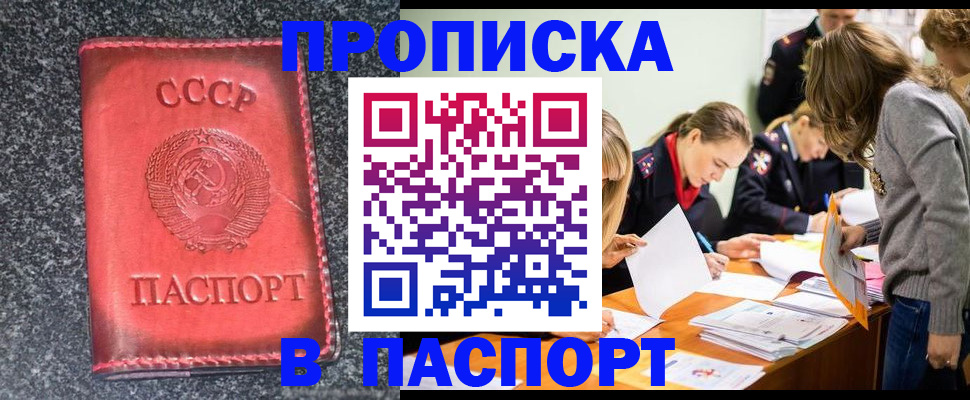 прописка для школы в Тарко-Сале